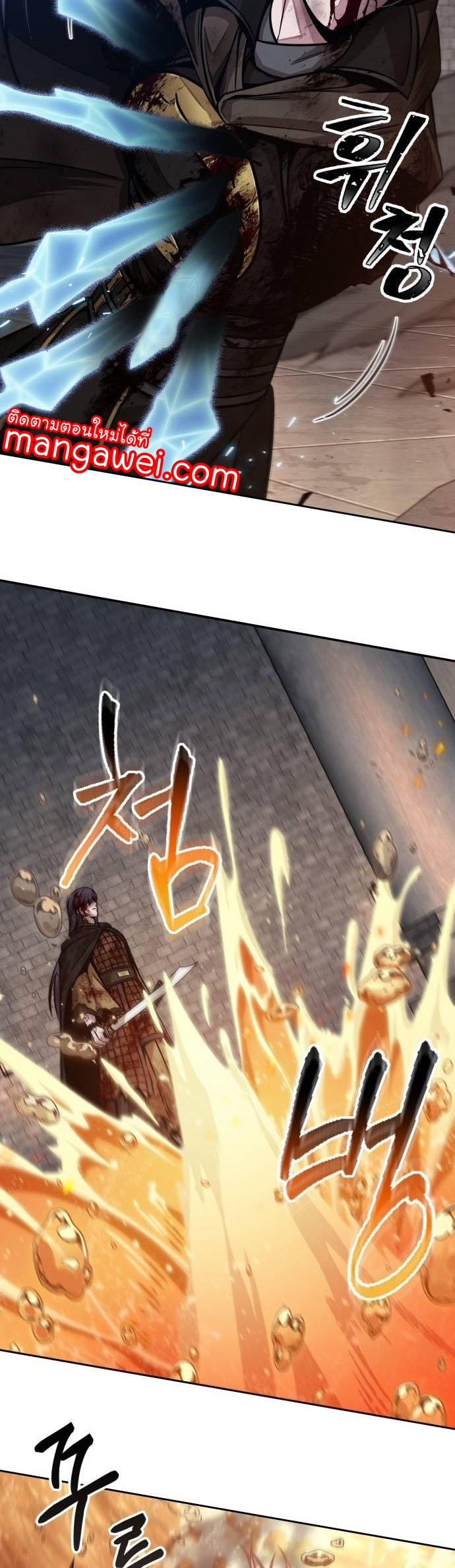 Nano Machine นาโนมาชิน ตอนที่ 204 หน้า 20