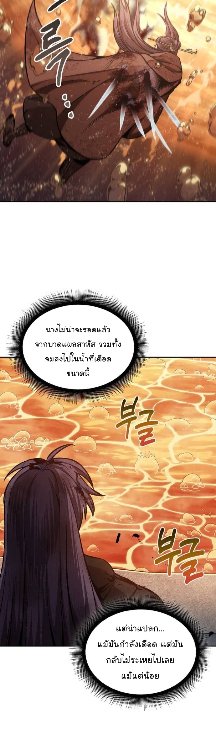 Nano Machine นาโนมาชิน ตอนที่ 204 หน้า 21
