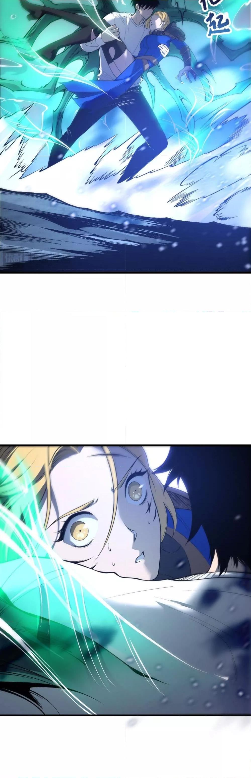 Disastrous Necromancer ราชันนักอัญเชิญวิญญาณ ตอนที่ 204 หน้า 23