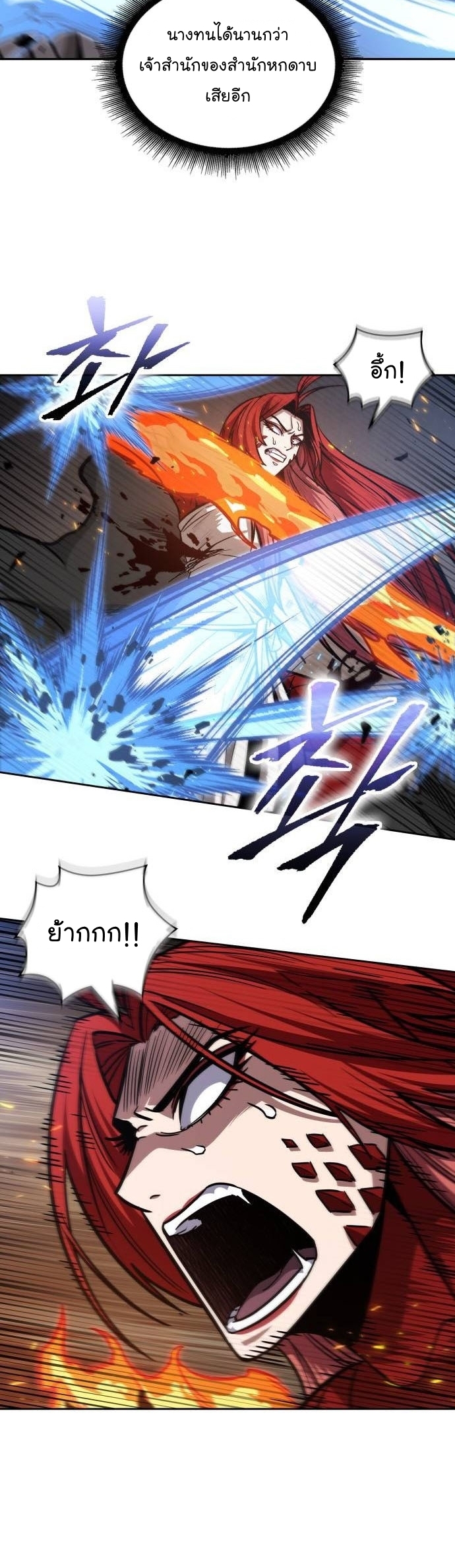 Nano Machine นาโนมาชิน ตอนที่ 204 หน้า 23