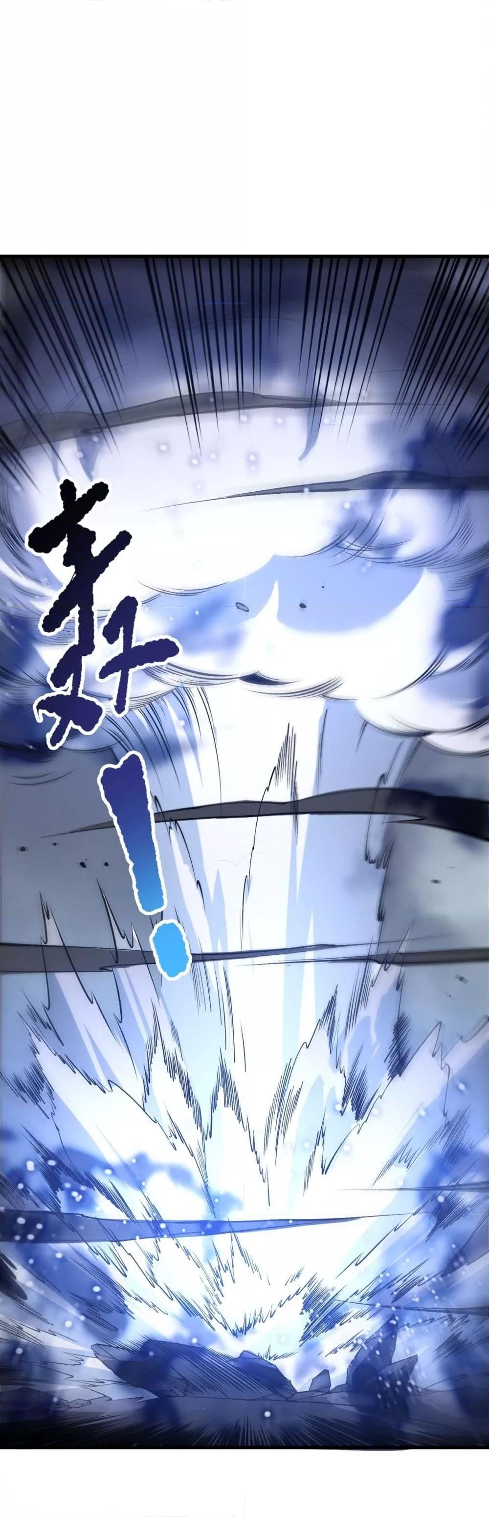 Disastrous Necromancer ราชันนักอัญเชิญวิญญาณ ตอนที่ 204 หน้า 24