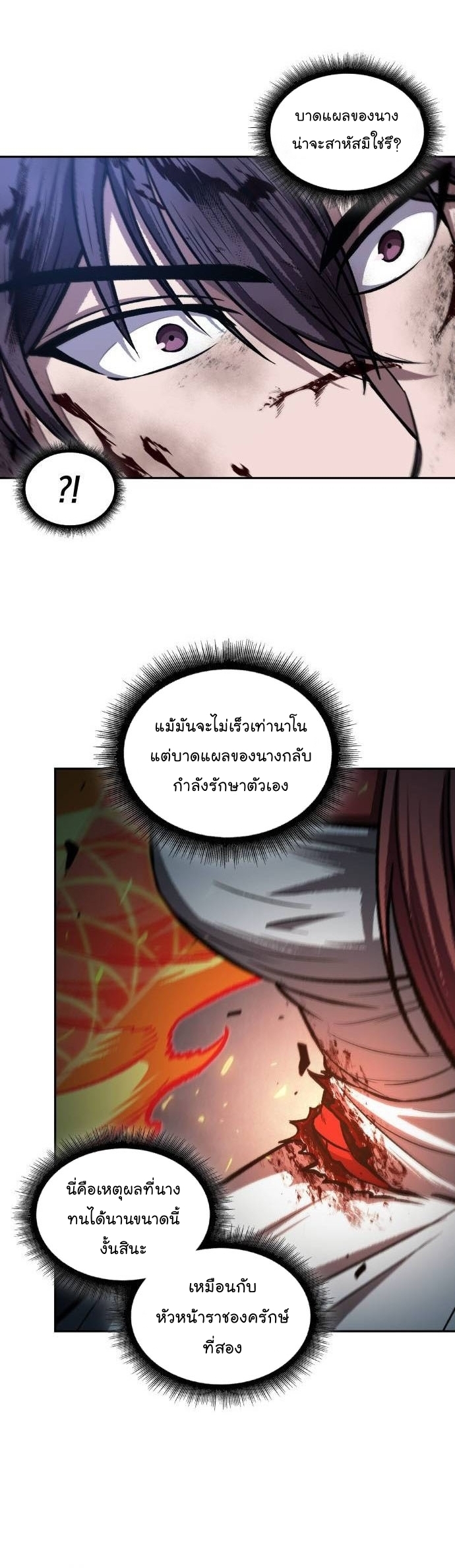 Nano Machine นาโนมาชิน ตอนที่ 204 หน้า 24