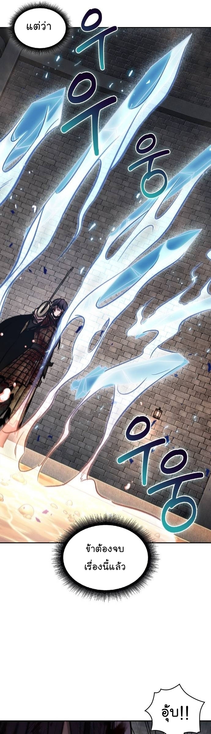 Nano Machine นาโนมาชิน ตอนที่ 204 หน้า 25