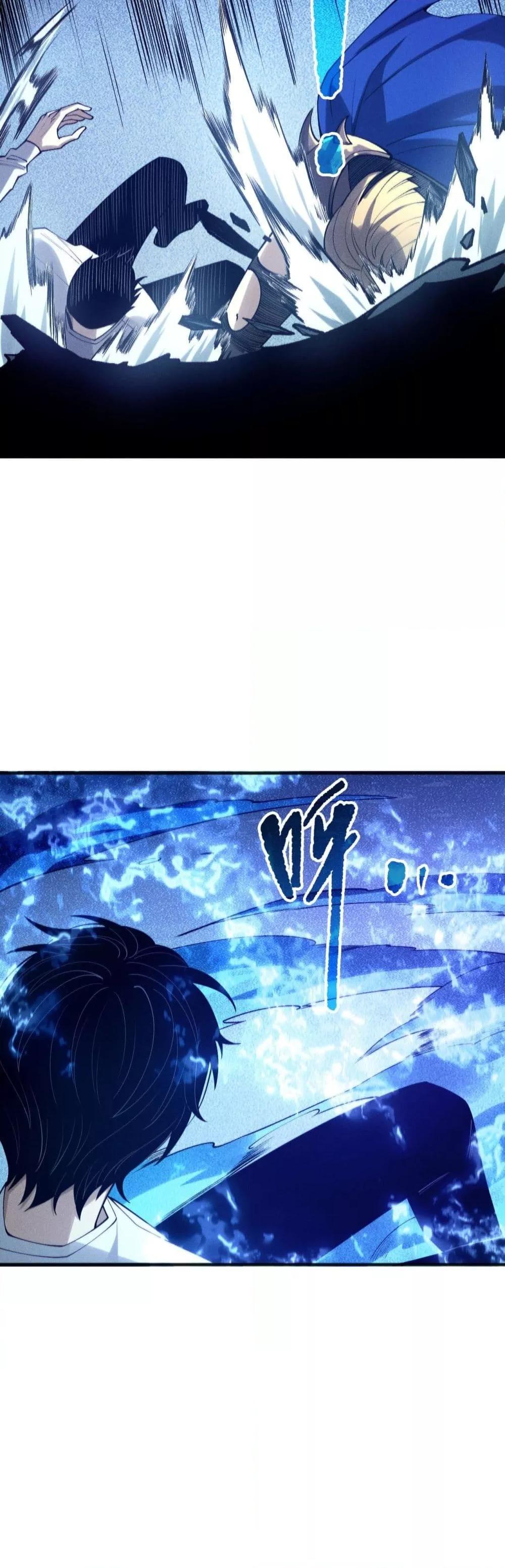 Disastrous Necromancer ราชันนักอัญเชิญวิญญาณ ตอนที่ 204 หน้า 26