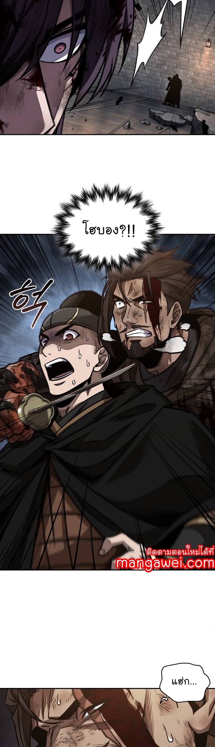 Nano Machine นาโนมาชิน ตอนที่ 204 หน้า 26