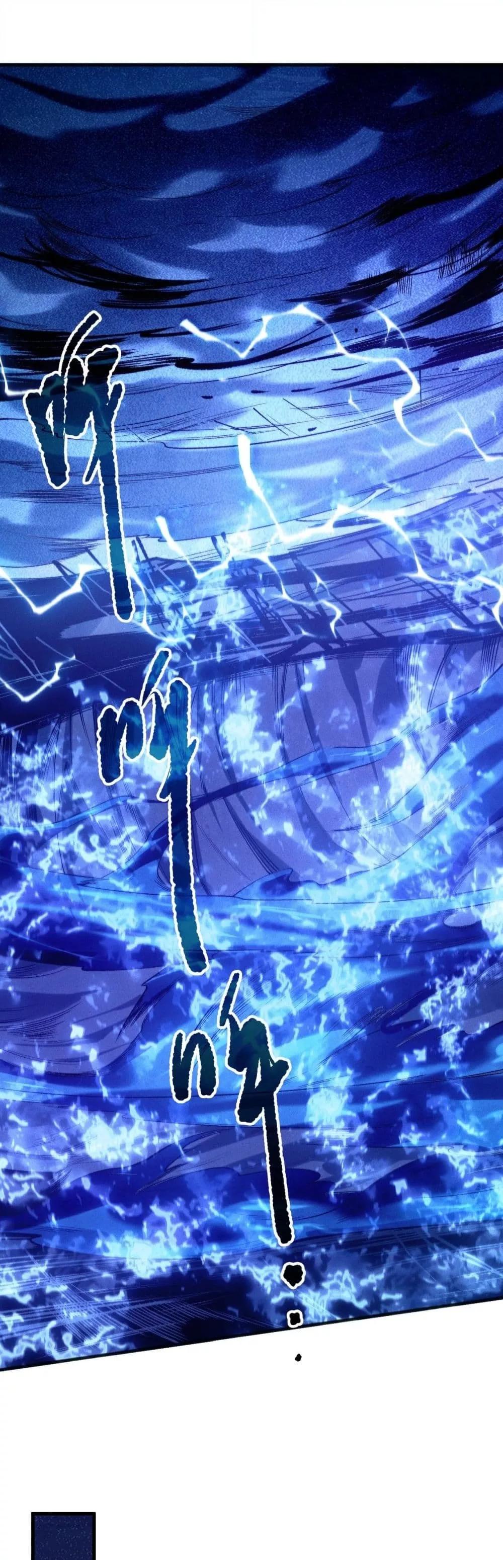 Disastrous Necromancer ราชันนักอัญเชิญวิญญาณ ตอนที่ 204 หน้า 27