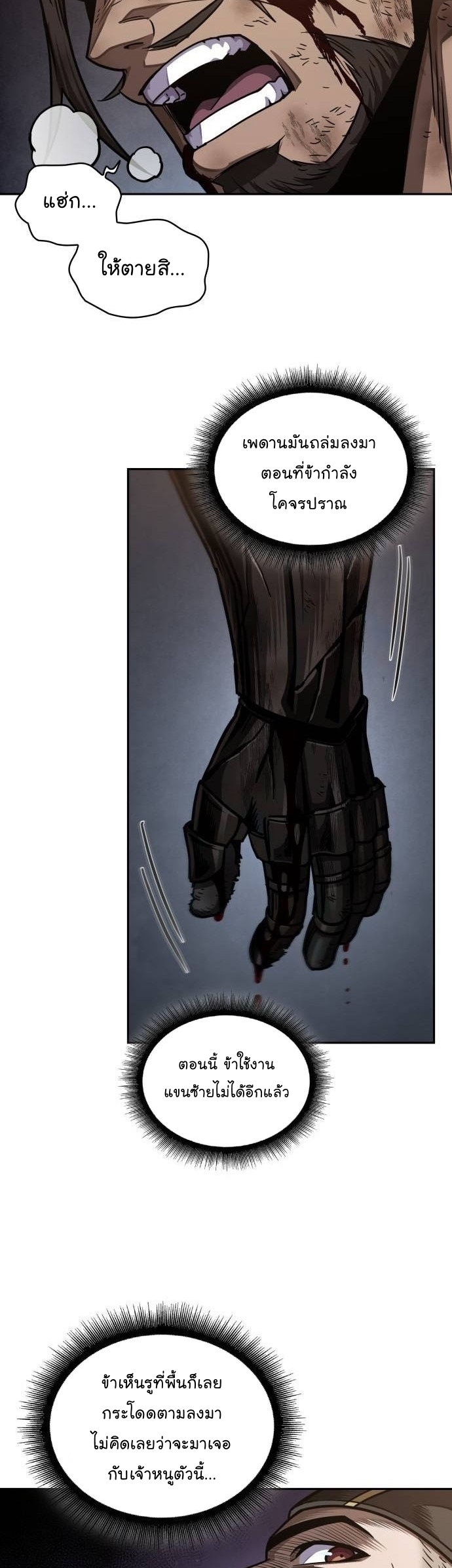 Nano Machine นาโนมาชิน ตอนที่ 204 หน้า 27
