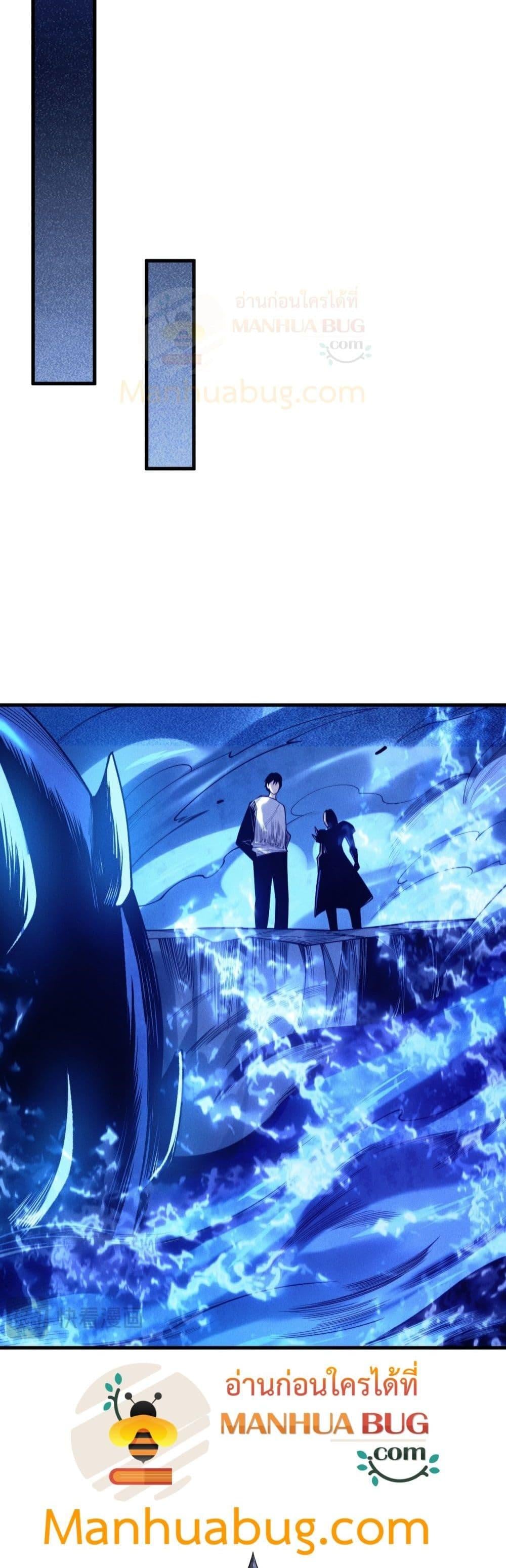 Disastrous Necromancer ราชันนักอัญเชิญวิญญาณ ตอนที่ 204 หน้า 28