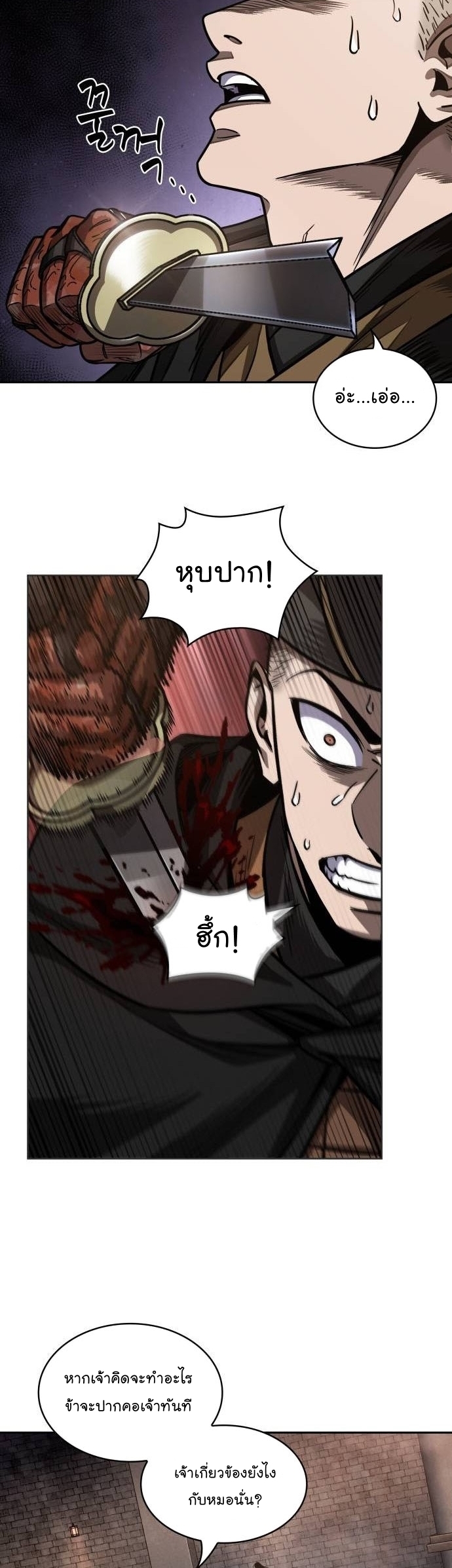 Nano Machine นาโนมาชิน ตอนที่ 204 หน้า 28