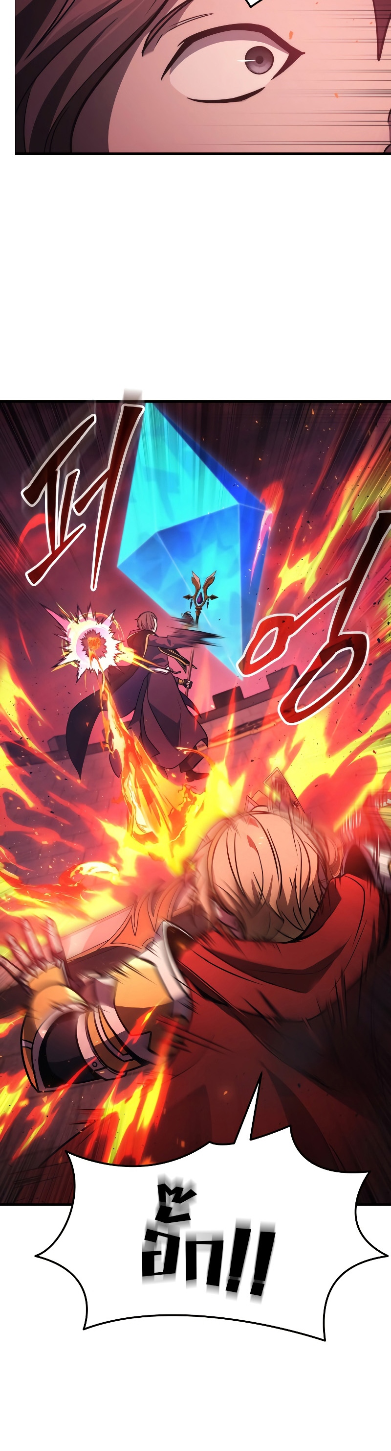 The Martial God Who Regressed Back to Level 2 ตอนที่ 20 หน้า 24