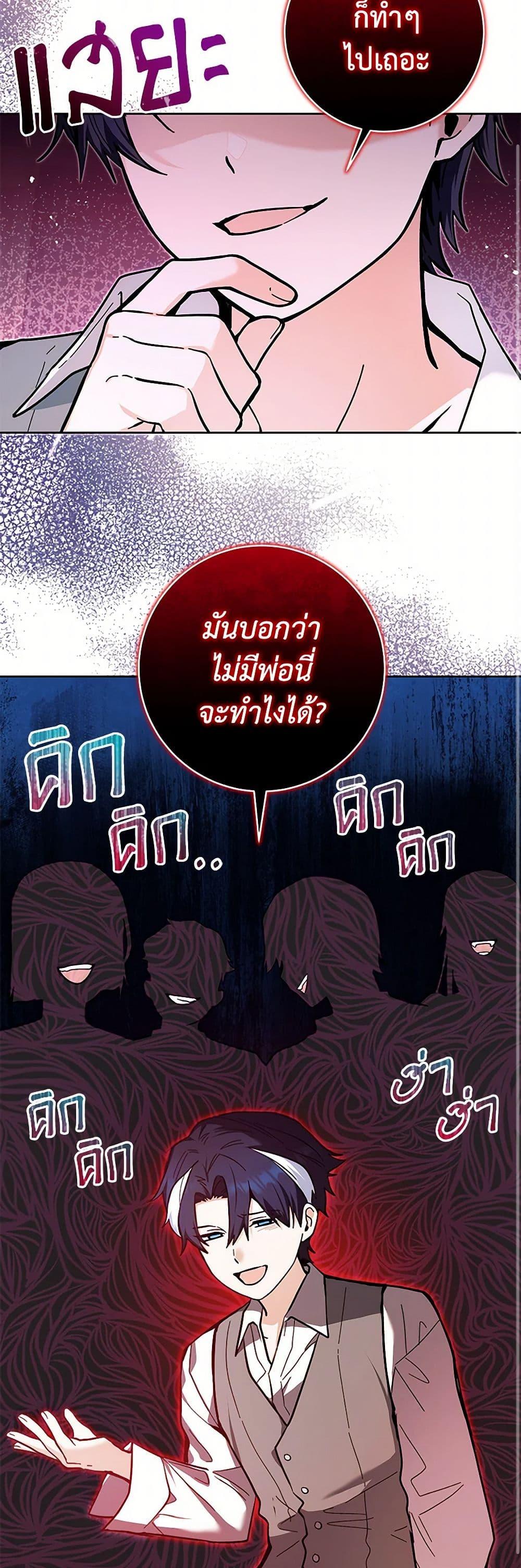 Black Killer Whale Baby สาวน้อยวาฬเพชฌฆาตดำ ตอนที่ 20 หน้า 43