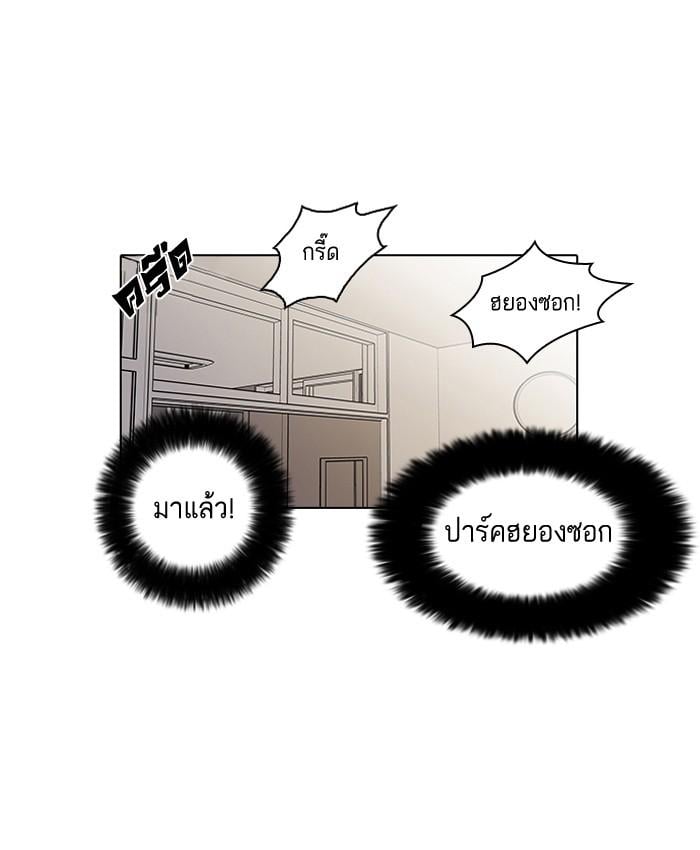 Lookism ตอนที่ 20 43