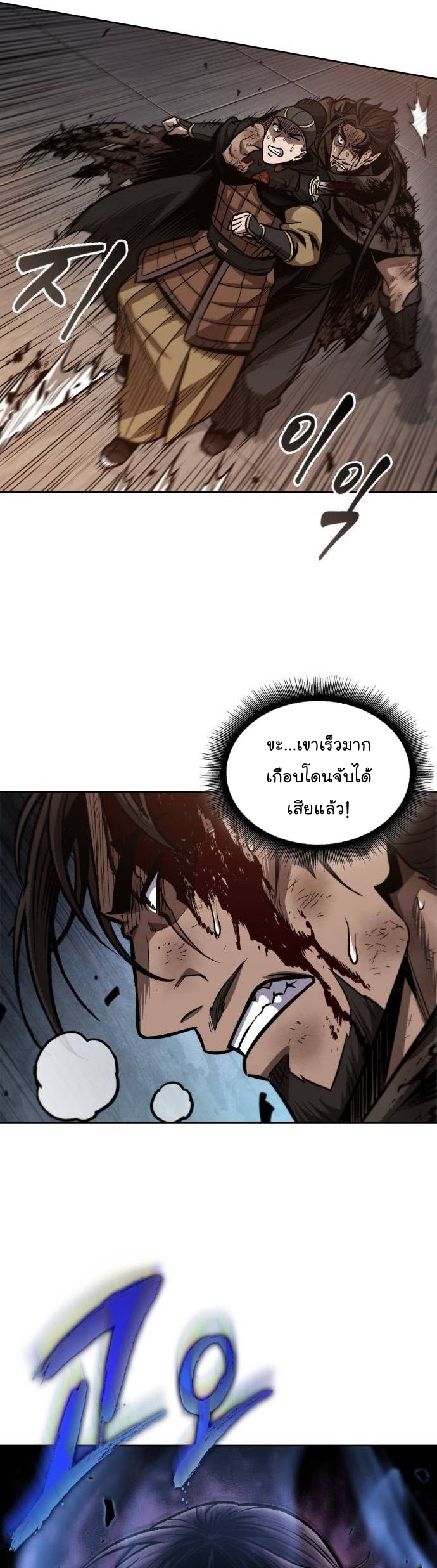 Nano Machine นาโนมาชิน ตอนที่ 204 หน้า 31