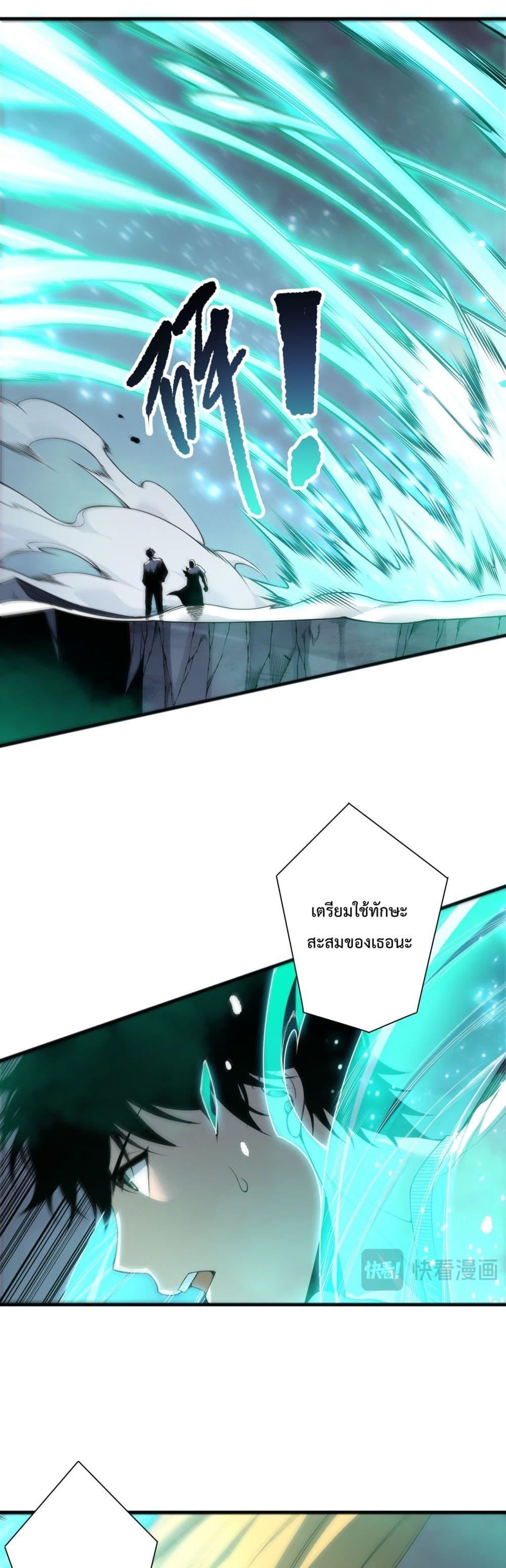 Disastrous Necromancer ราชันนักอัญเชิญวิญญาณ ตอนที่ 204 หน้า 34