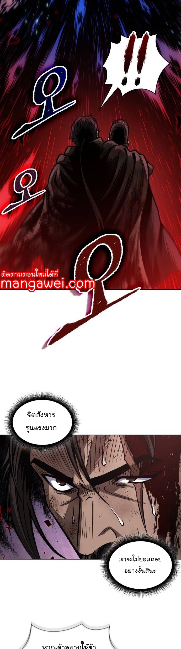 Nano Machine นาโนมาชิน ตอนที่ 204 หน้า 34