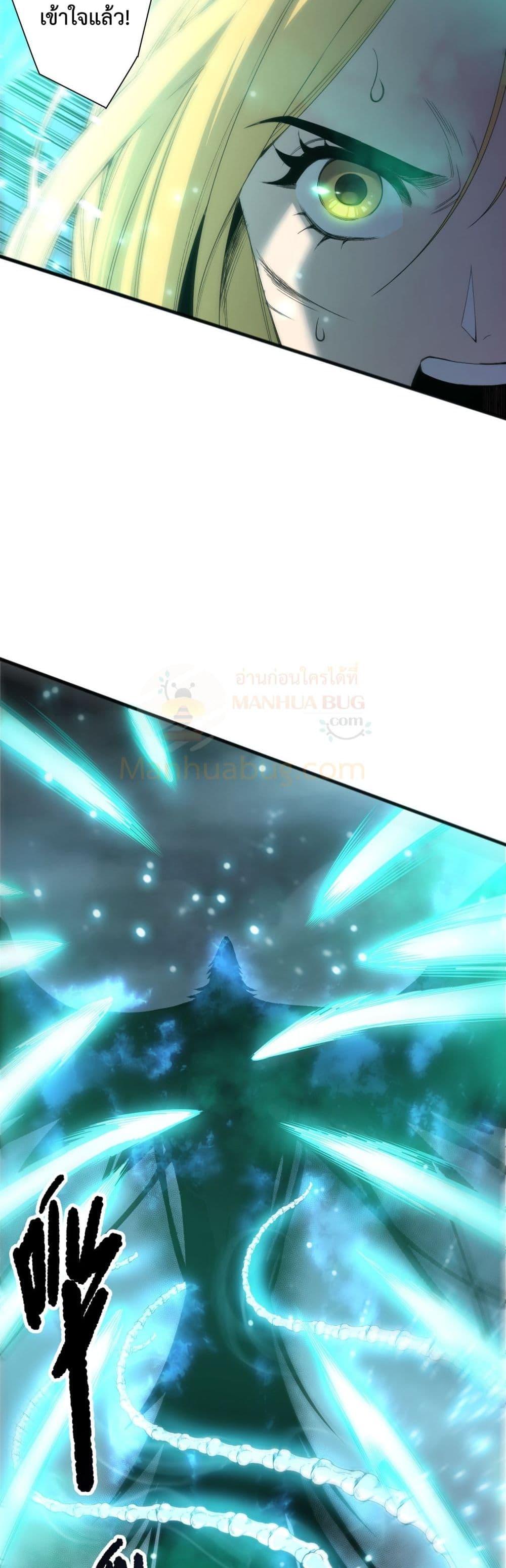 Disastrous Necromancer ราชันนักอัญเชิญวิญญาณ ตอนที่ 204 หน้า 35