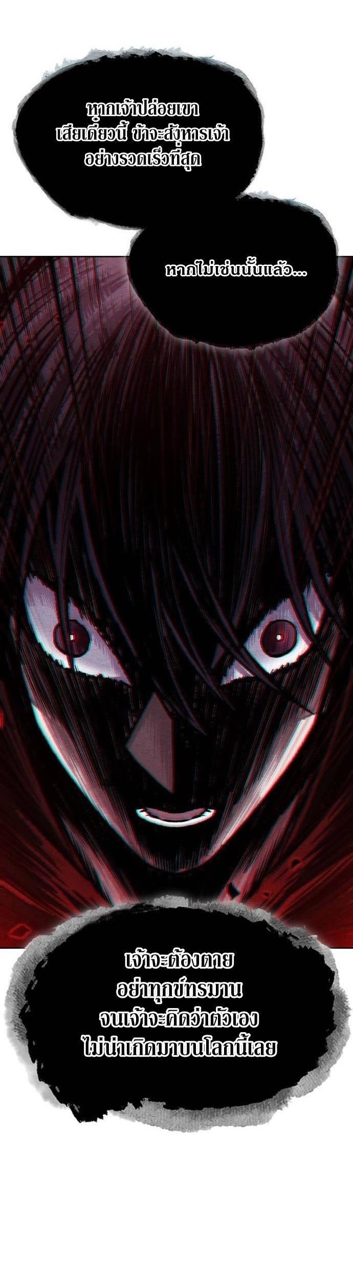 Nano Machine นาโนมาชิน ตอนที่ 204 หน้า 36