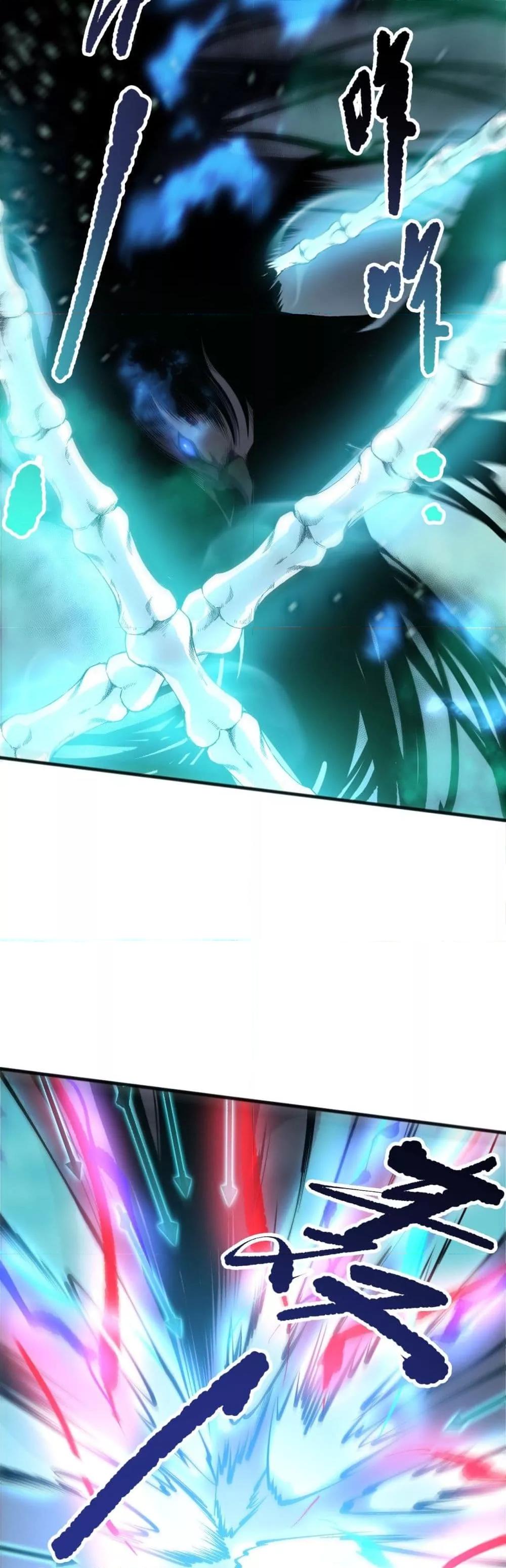 Disastrous Necromancer ราชันนักอัญเชิญวิญญาณ ตอนที่ 204 หน้า 37