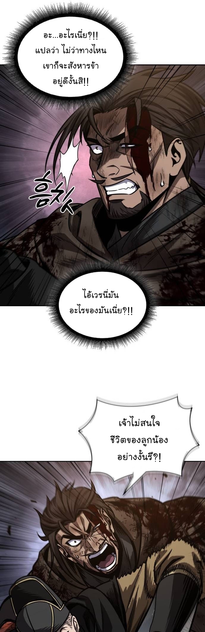 Nano Machine นาโนมาชิน ตอนที่ 204 หน้า 37