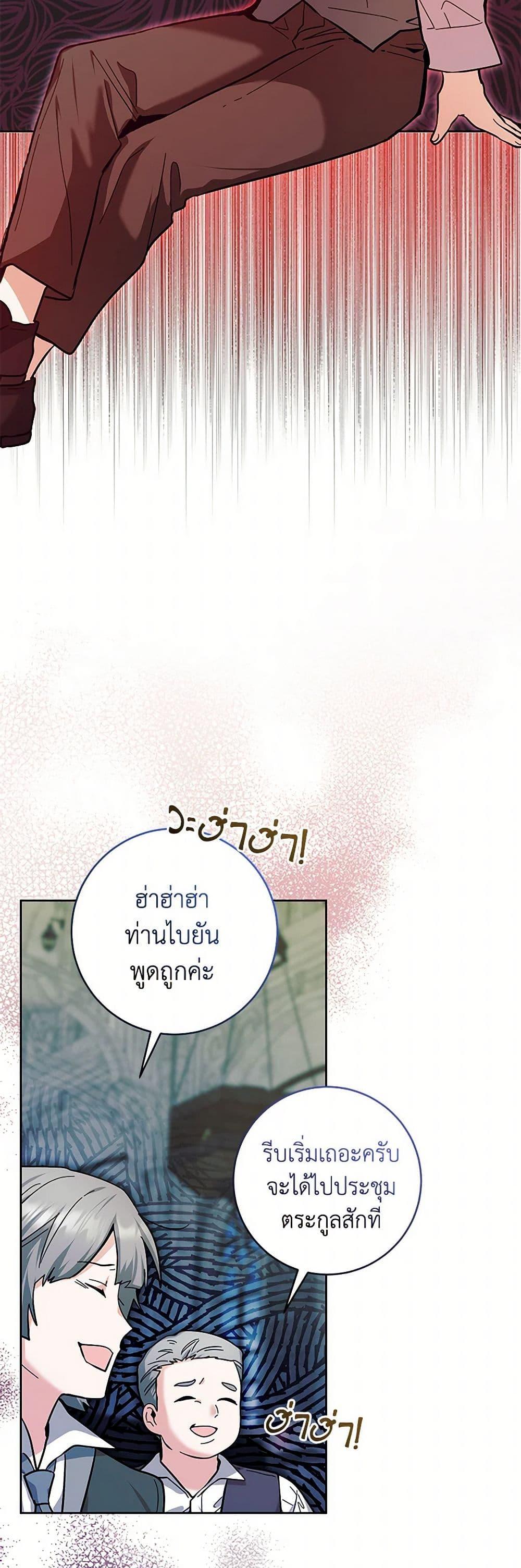 Black Killer Whale Baby สาวน้อยวาฬเพชฌฆาตดำ ตอนที่ 20 หน้า 44