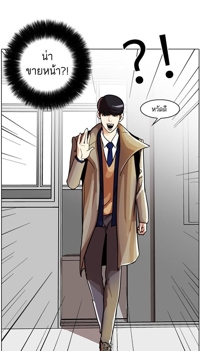 Lookism ตอนที่ 20 44