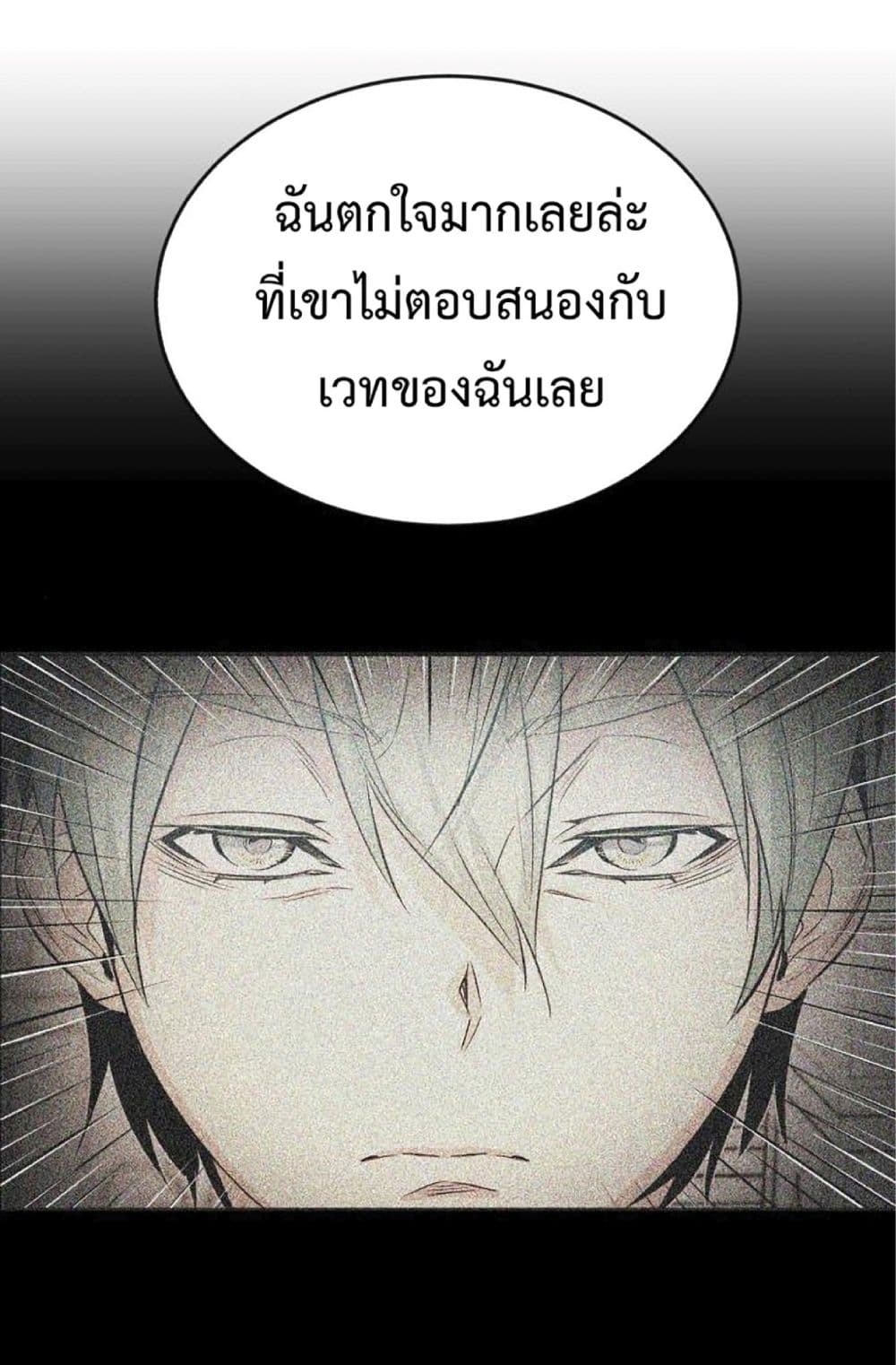 The Dark Magician Transmigrates After 66666 Years ตอนที่ 2 หน้า 45