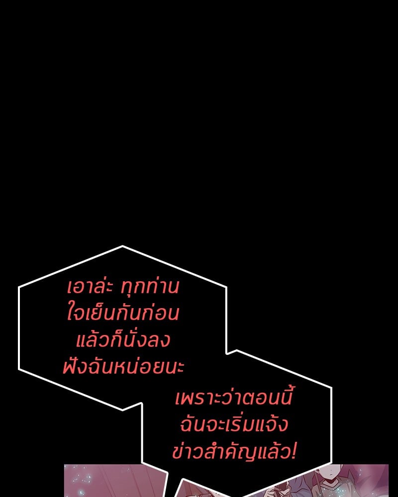 Omniscient Reader อ่านชะตาวันสิ้นโลก ตอนที่ 2 หน้า 45