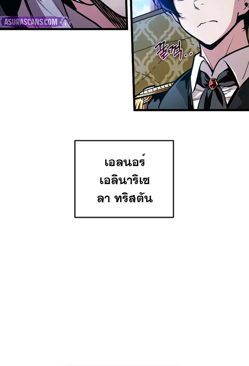 Fated to Be Loved by Villains โชคชะตากำหนดให้สาวๆตัวร้ายมารักฉัน ตอนที่ 2 หน้า 45