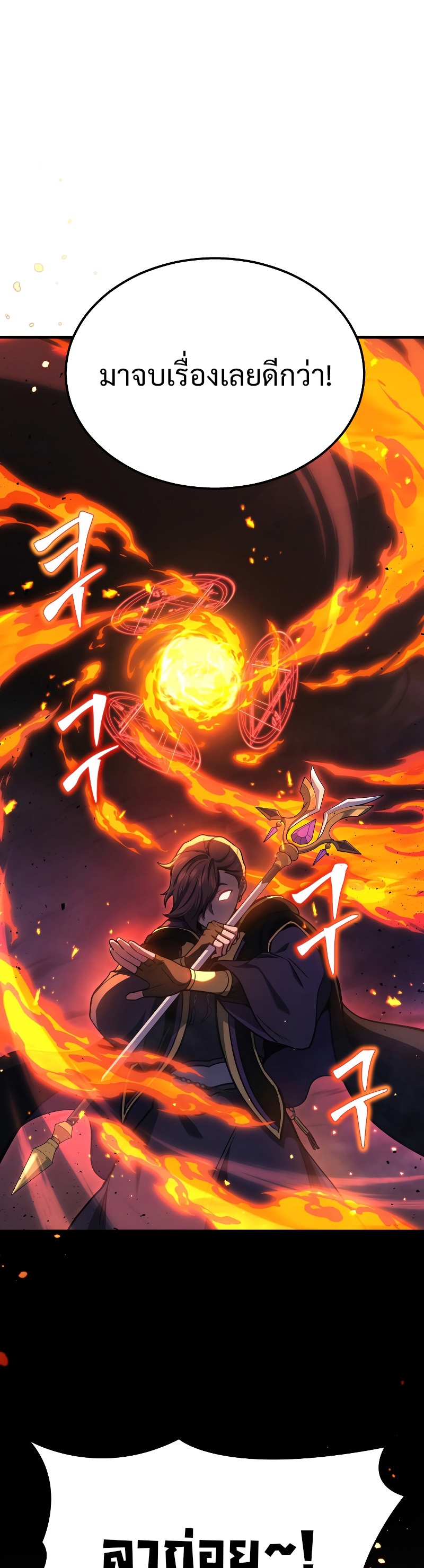 The Martial God Who Regressed Back to Level 2 ตอนที่ 20 หน้า 27