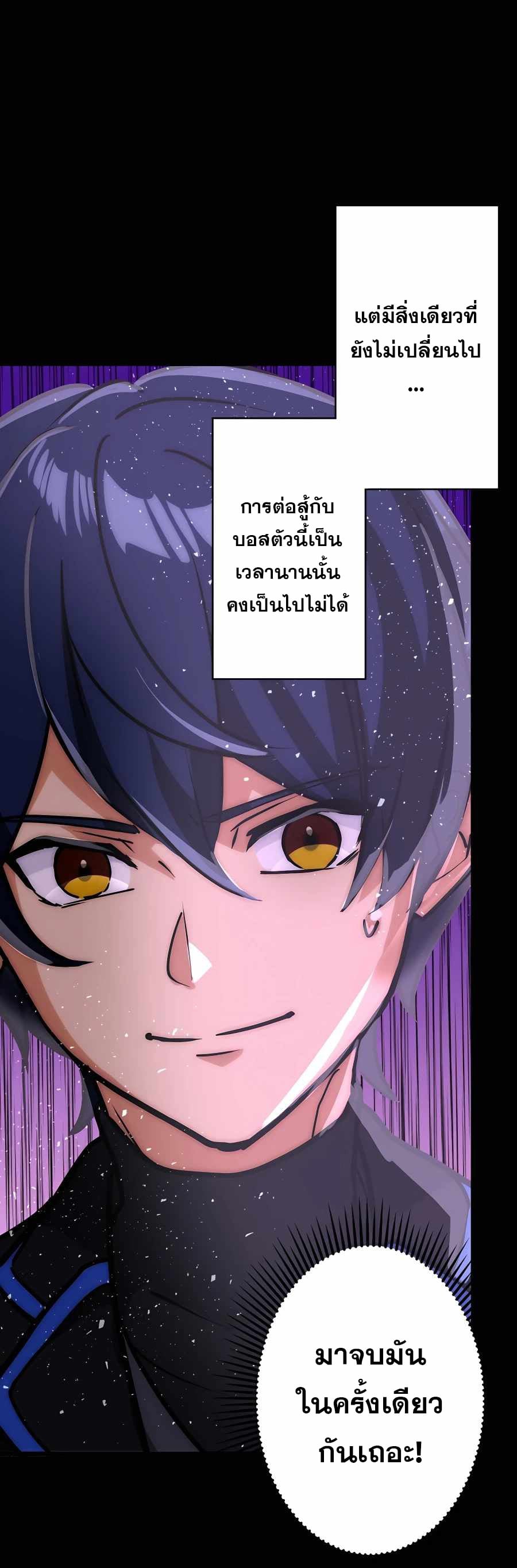 Hidden Class Gravity User เป้าหมายครั้งที่ 2 ต้องเป็นสุดยอดผู้แข็งแกร่งด้วยคลาสลับ ตอนที่ 20 หน้า 23