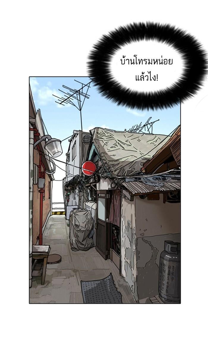 Lookism ตอนที่ 2 46