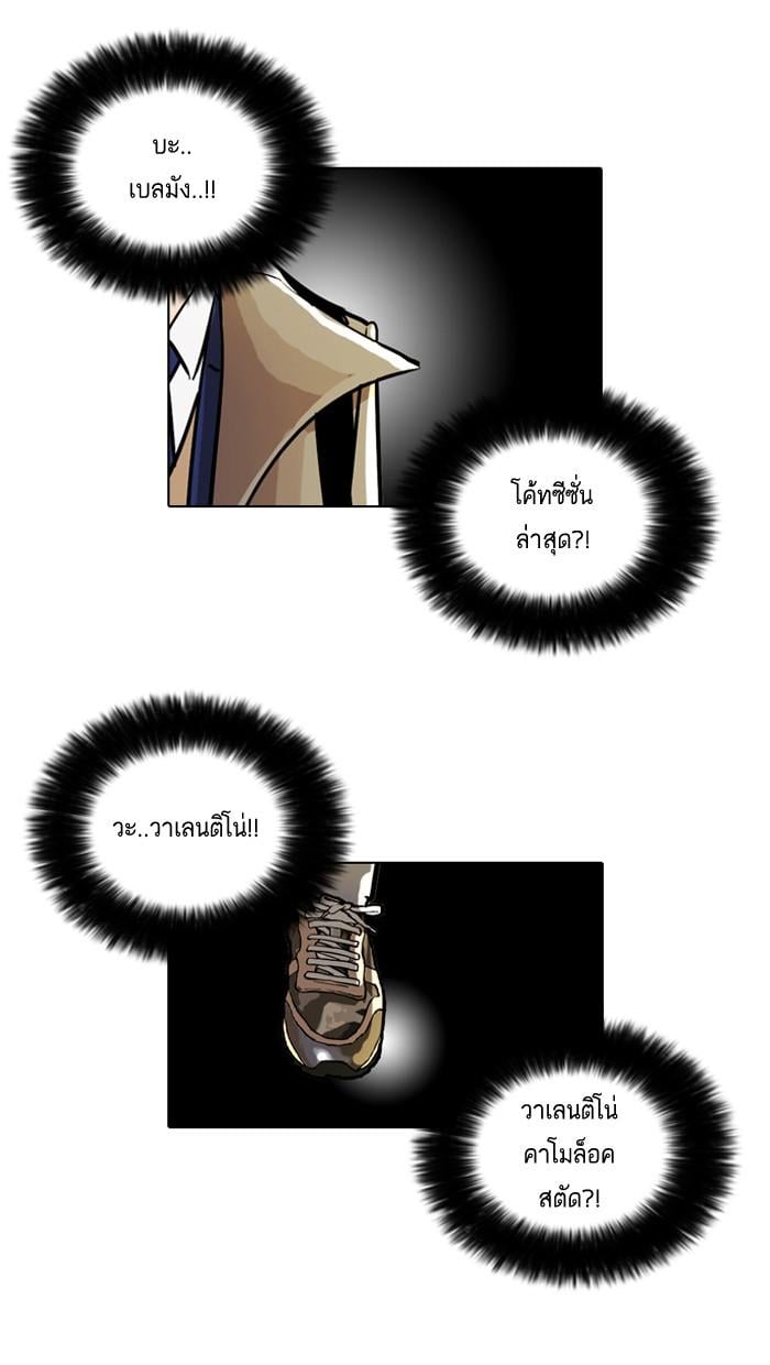 Lookism ตอนที่ 20 46