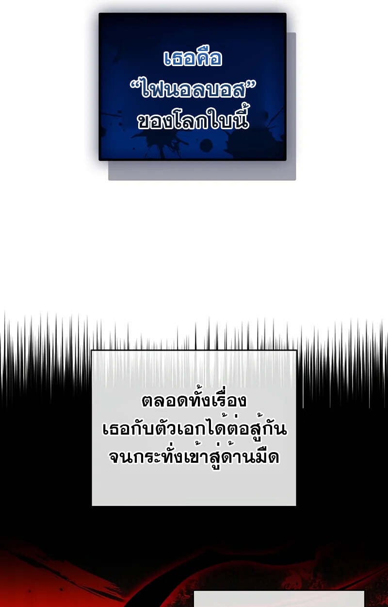 Fated to Be Loved by Villains โชคชะตากำหนดให้สาวๆตัวร้ายมารักฉัน ตอนที่ 2 หน้า 46