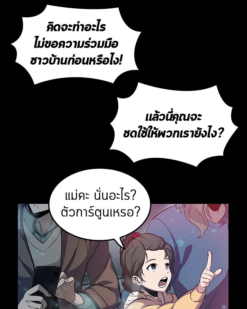 Omniscient Reader อ่านชะตาวันสิ้นโลก ตอนที่ 2 หน้า 47