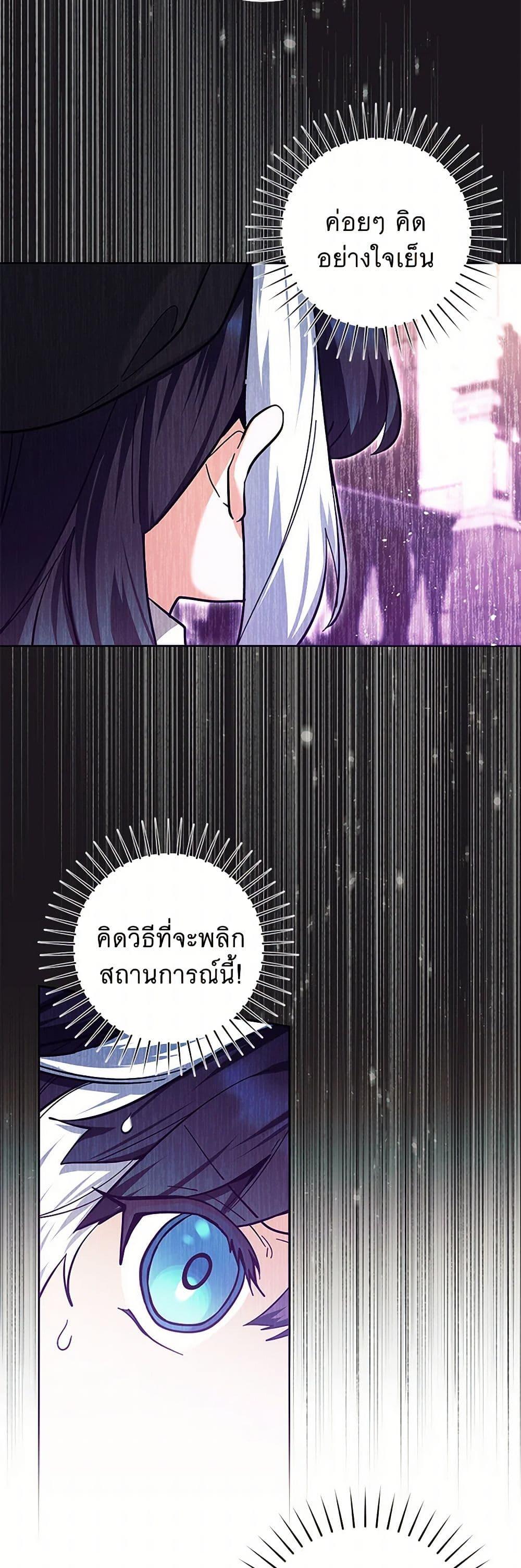 Black Killer Whale Baby สาวน้อยวาฬเพชฌฆาตดำ ตอนที่ 20 หน้า 47