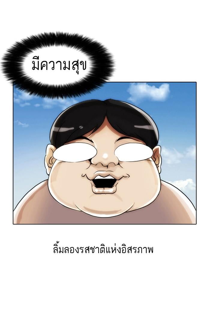 Lookism ตอนที่ 2 47