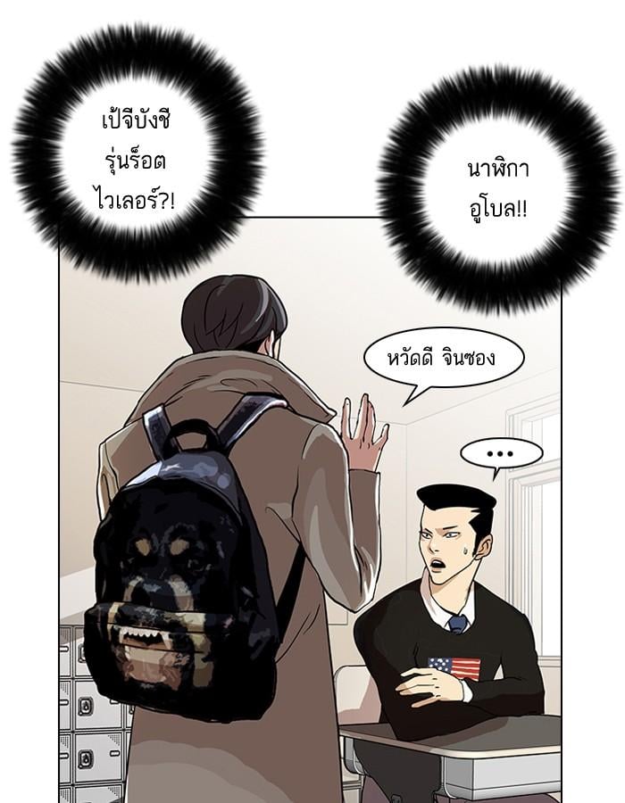 Lookism ตอนที่ 20 47