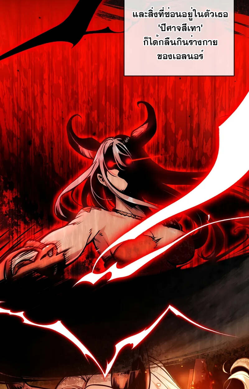 Fated to Be Loved by Villains โชคชะตากำหนดให้สาวๆตัวร้ายมารักฉัน ตอนที่ 2 หน้า 47