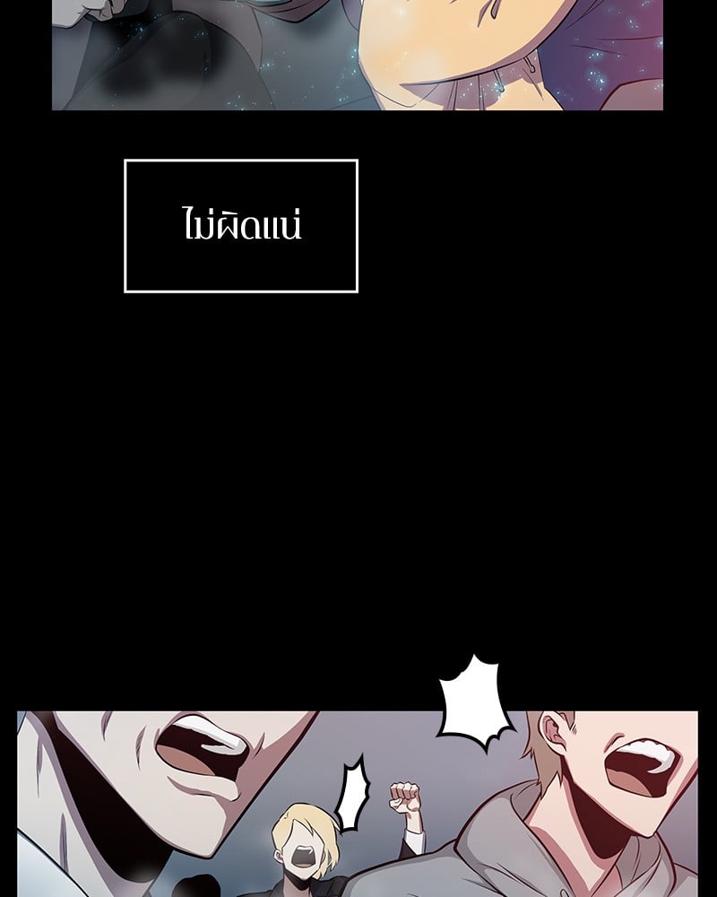 Omniscient Reader อ่านชะตาวันสิ้นโลก ตอนที่ 2 หน้า 48
