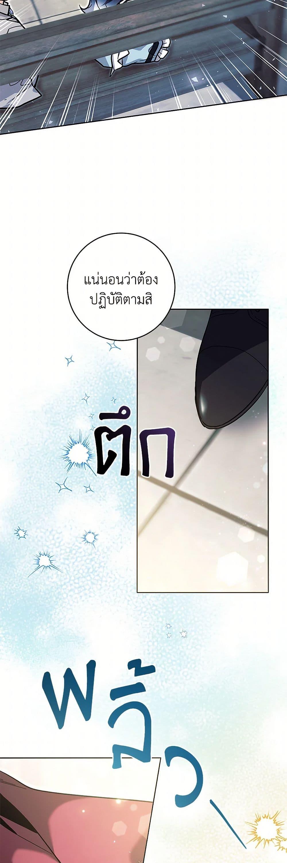 Black Killer Whale Baby สาวน้อยวาฬเพชฌฆาตดำ ตอนที่ 20 หน้า 49