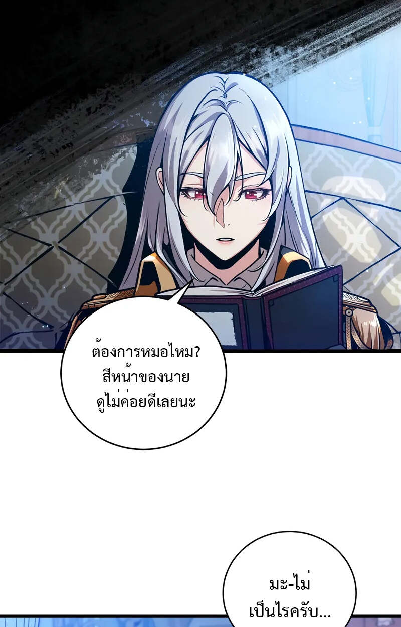 Fated to Be Loved by Villains โชคชะตากำหนดให้สาวๆตัวร้ายมารักฉัน ตอนที่ 2 หน้า 49