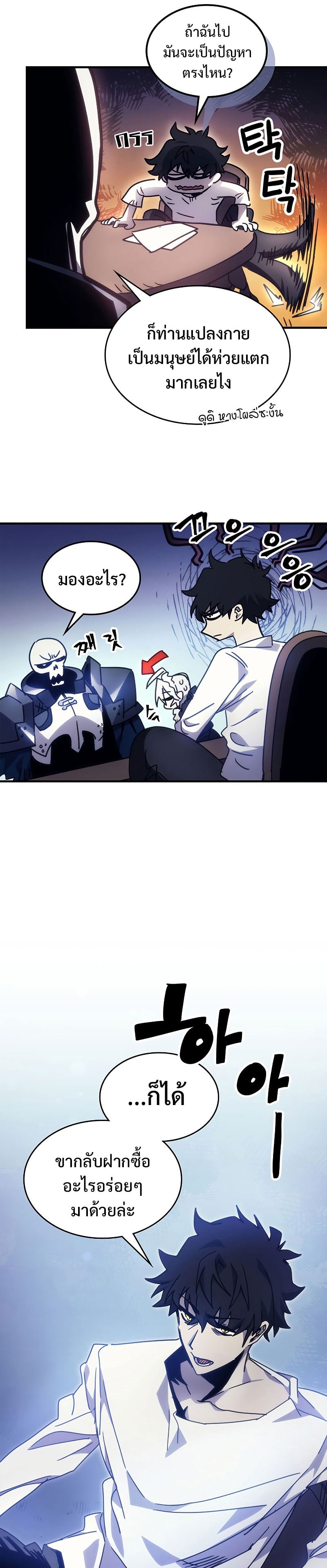 Mr Devourer Please Act Like a Final Boss ทำตัวให้สมกับเป็นมอนสเตอร์บอสหน่อยสิ คุณสวอลโลว์! ตอนที่ 2 หน้า 5