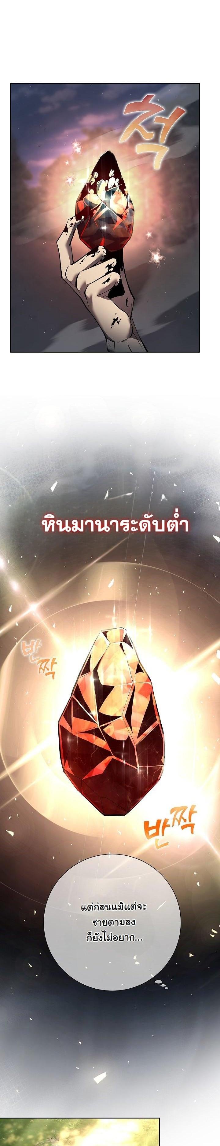 The Sword God from a Ruined World เทพดาบผู้รอดจากโลกที่ล่มสลาย ตอนที่ 2 หน้า 5