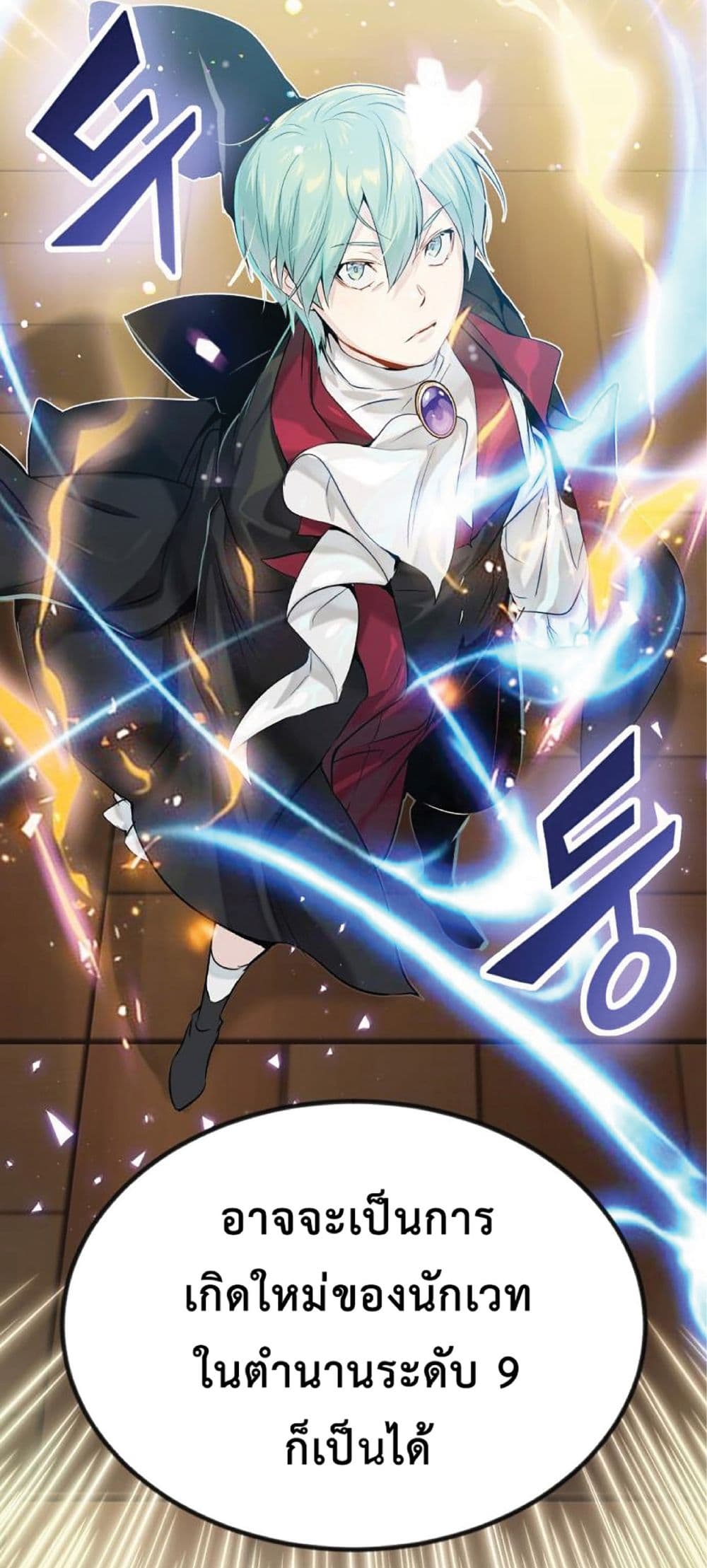 The Dark Magician Transmigrates After 66666 Years ตอนที่ 2 หน้า 50