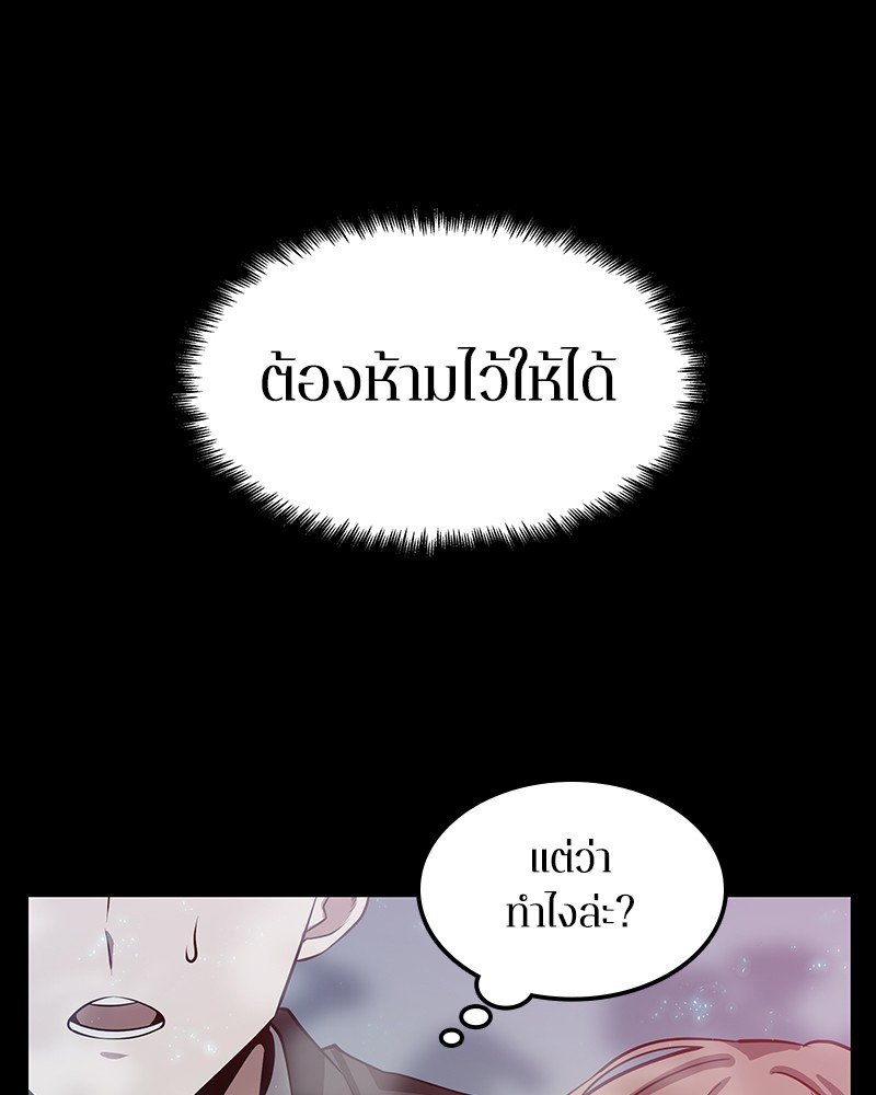 Omniscient Reader อ่านชะตาวันสิ้นโลก ตอนที่ 2 หน้า 50
