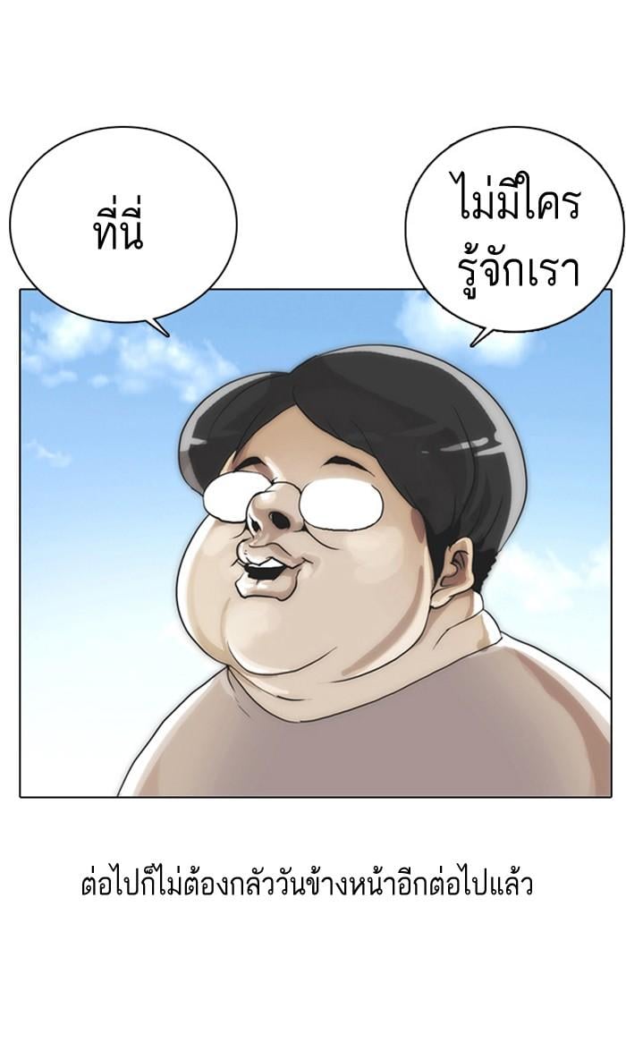 Lookism ตอนที่ 2 50