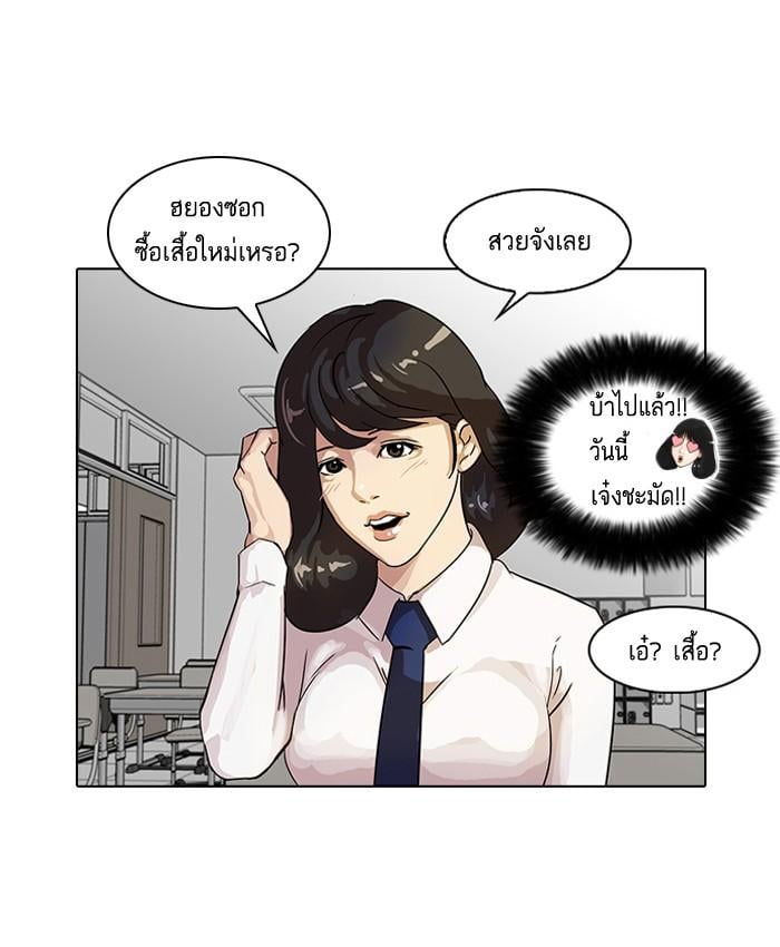 Lookism ตอนที่ 20 50