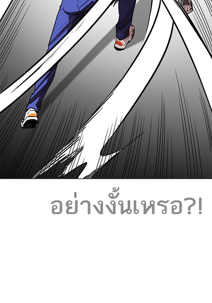 Lookism ตอนที่ 205 หน้า 7