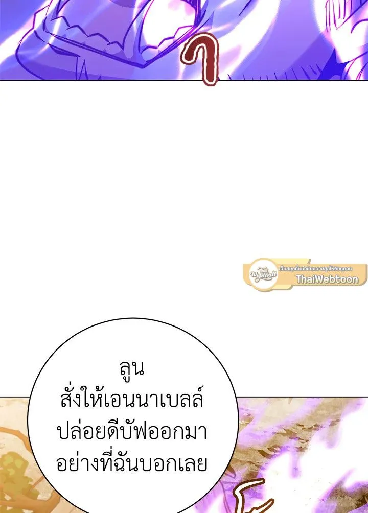 The Max Level Hero Has Returned! การกลับมาของวีรบุรุษเวลตัน ตอนที่ 205 หน้า 9