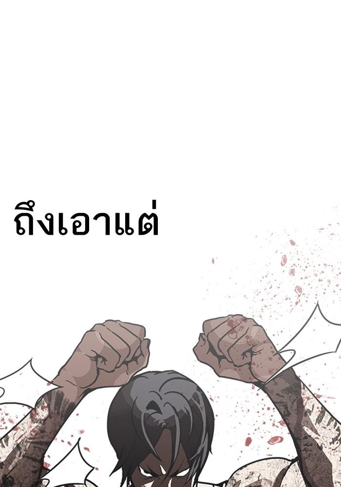 Lookism ตอนที่ 205 หน้า 10